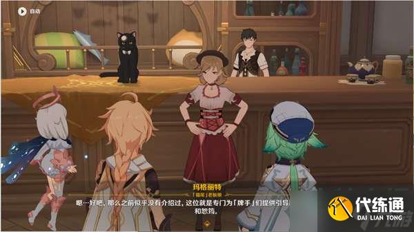 《原神》骰子猫与卡牌的战场开启方法