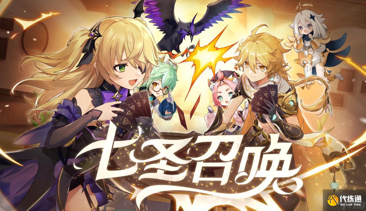 《原神》七圣召唤双风剑鬼莫娜砂糖卡组推荐