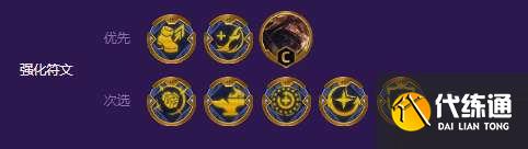 《金铲铲之战》S8超级泰隆阵容玩法详解