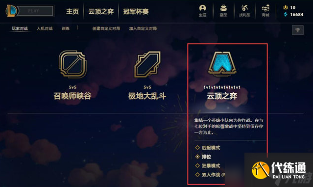 云顶之弈星之碎片怎么用