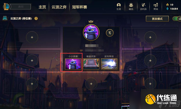 云顶之弈星之碎片怎么用