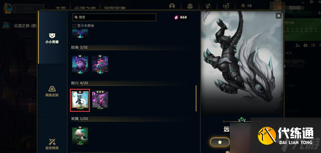 云顶之弈星之碎片怎么用