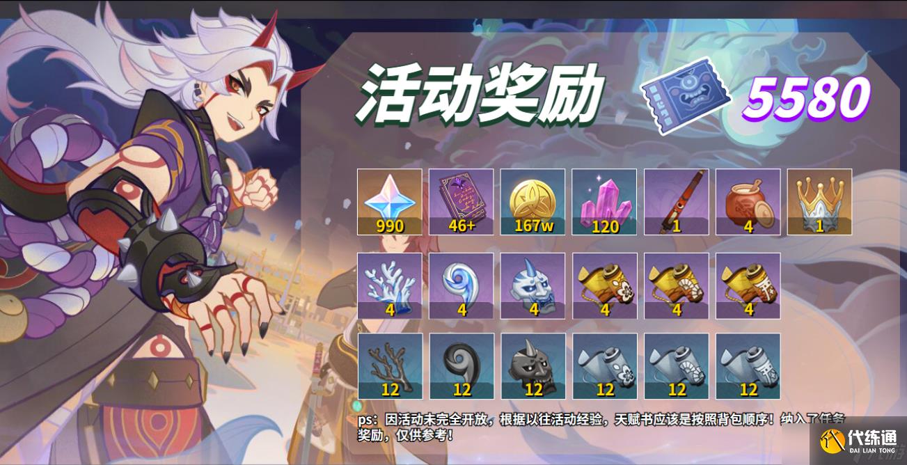 原神3.3秋津森夜试胆会第二天攻略