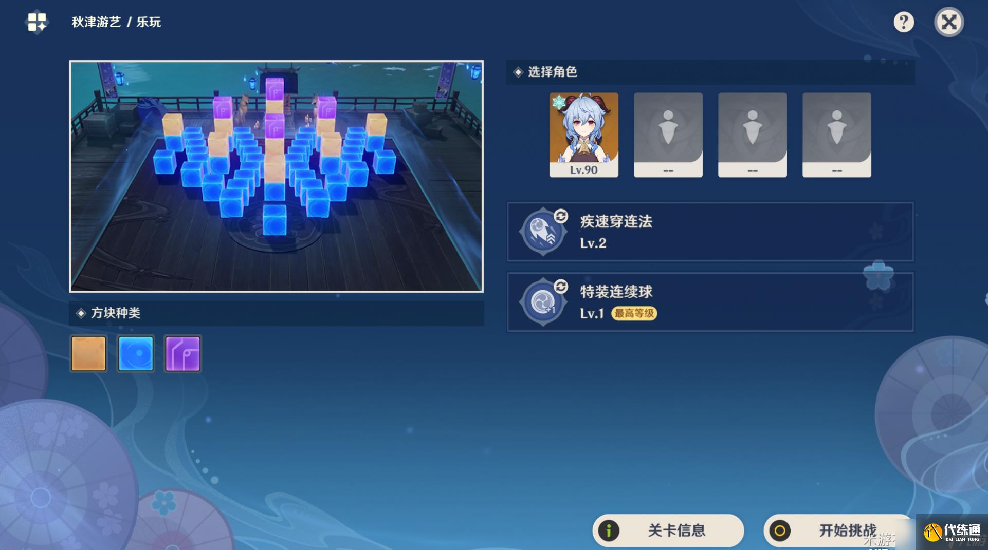 原神3.3秋津森夜试胆会第二天攻略