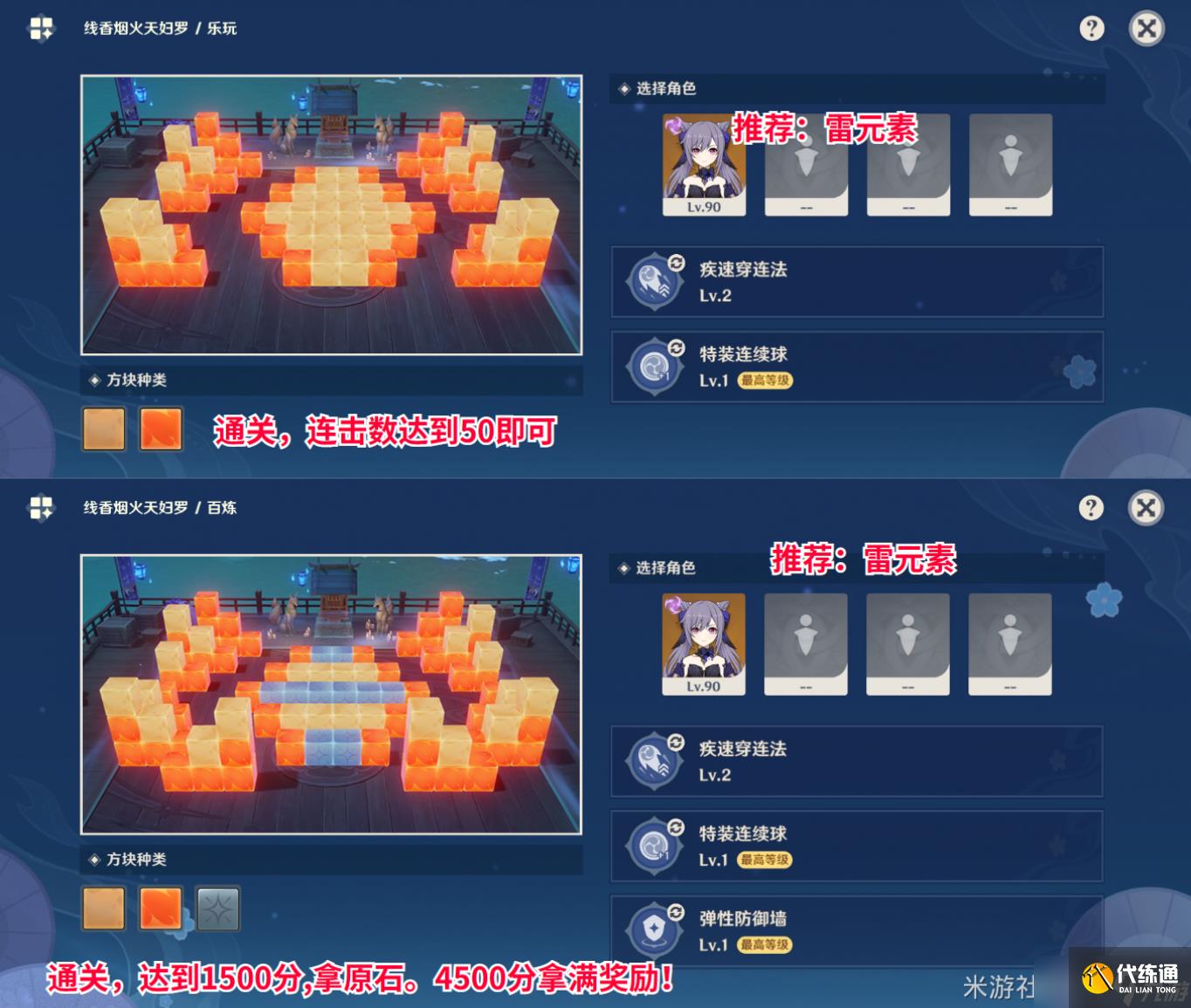 原神3.3秋津森夜试胆会第二天攻略