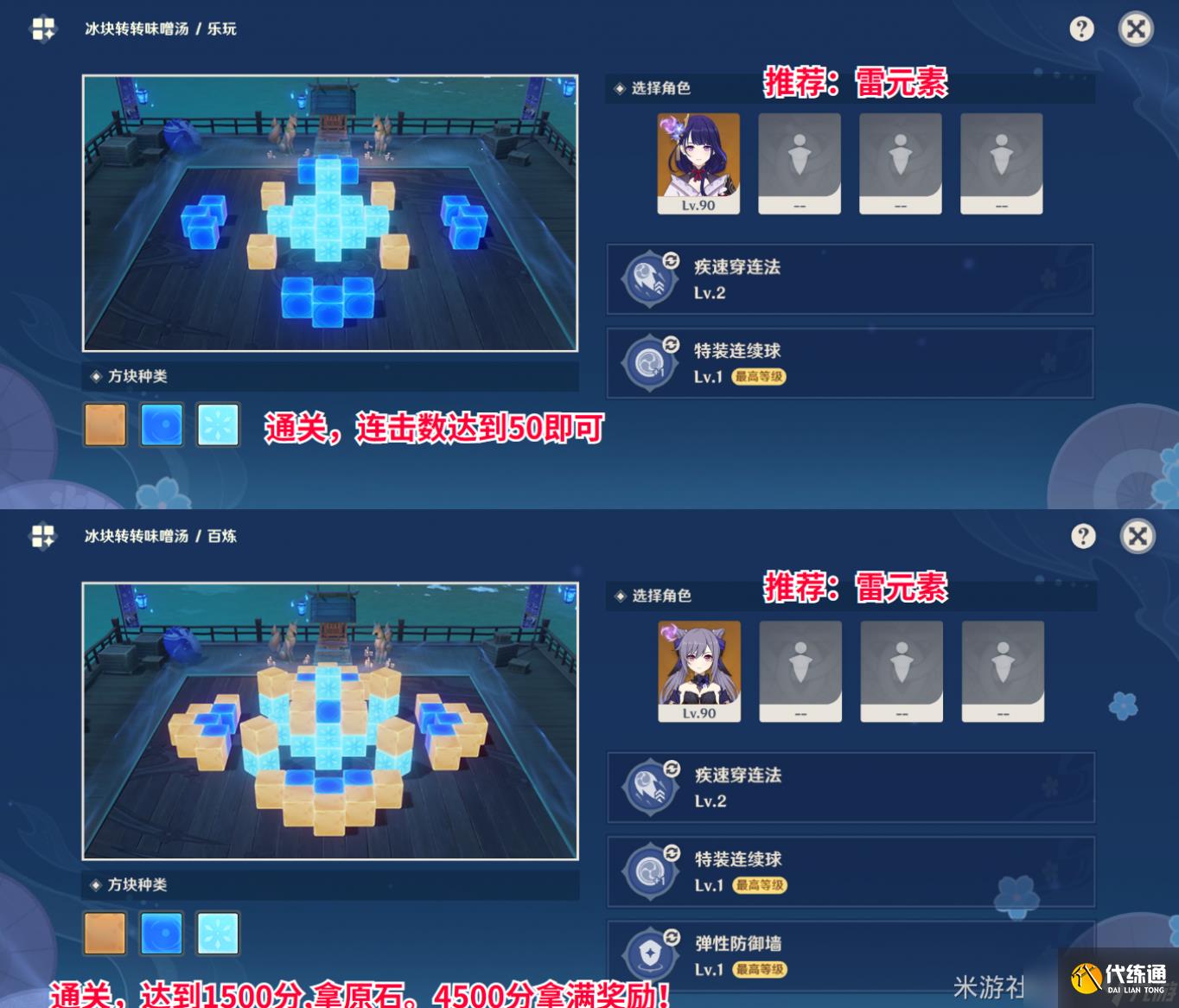 原神3.3秋津森夜试胆会第二天攻略