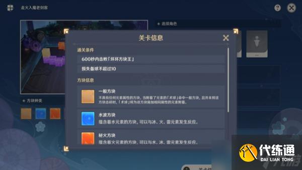 原神3.3走火入魔老剑客高分攻略