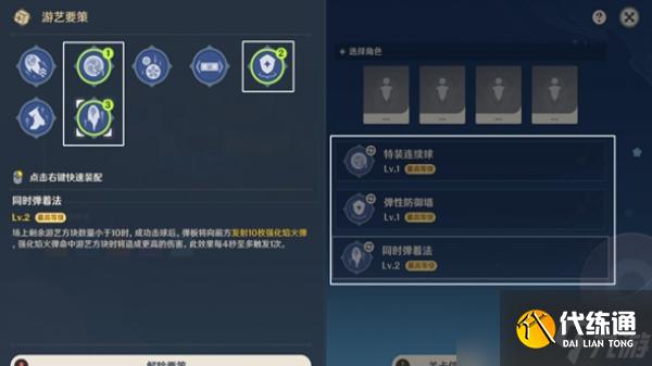 原神3.3走火入魔老剑客高分攻略