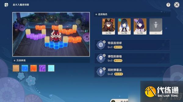 原神3.3走火入魔老剑客高分攻略