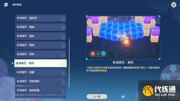 原神3.3走火入魔老剑客高分攻略