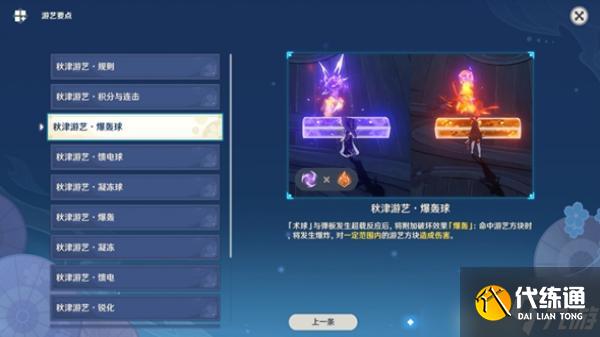 原神3.3走火入魔老剑客高分攻略