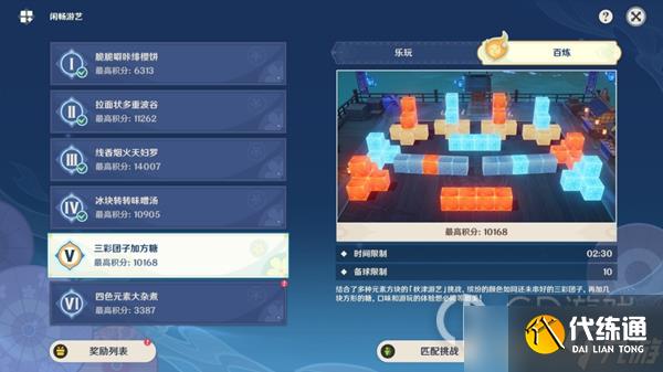 《原神》秋津森夜试胆大会第三关通关攻略