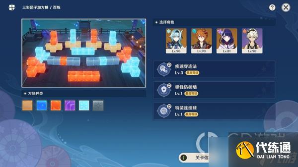 《原神》秋津森夜试胆大会第三关通关攻略