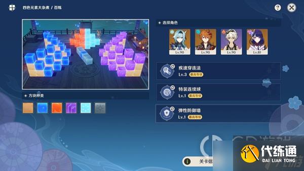 《原神》秋津森夜试胆大会第三关通关攻略