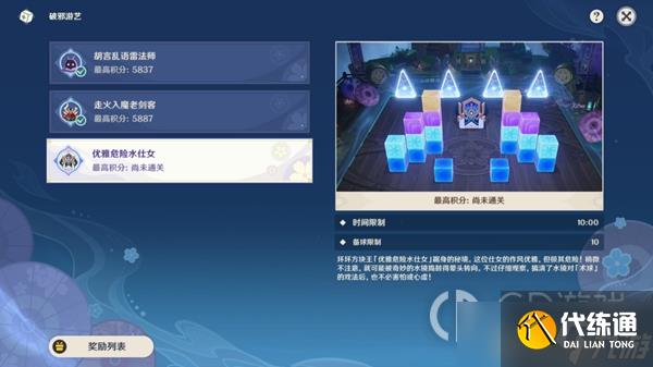 《原神》秋津森夜试胆大会第三关通关攻略