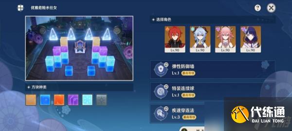 原神3.3优雅危险水仕女高分攻略