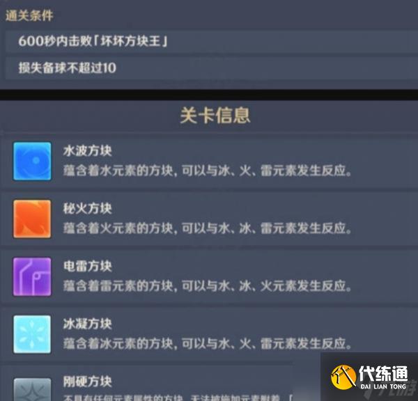 原神3.3优雅危险水仕女高分攻略