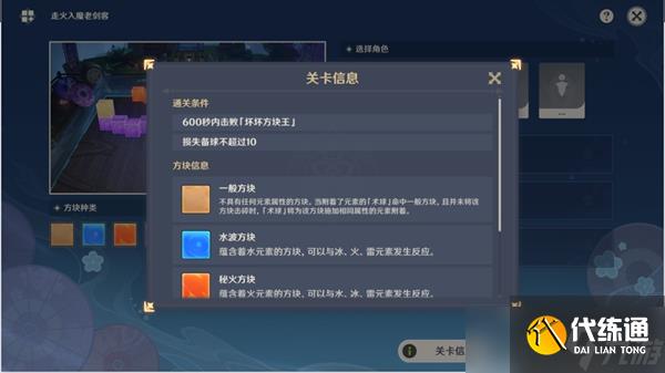 原神走火入魔老剑客玩法攻略