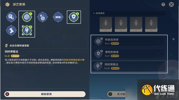 原神走火入魔老剑客玩法攻略