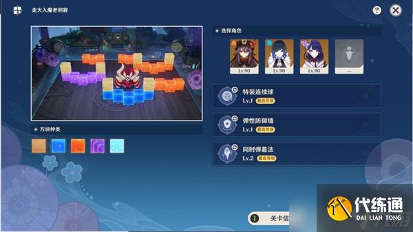 原神走火入魔老剑客玩法攻略