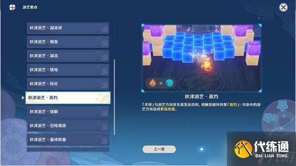 原神走火入魔老剑客玩法攻略