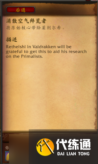 魔兽世界10.0风暴徽记怎么获得?wow风暴徽记有什么用?