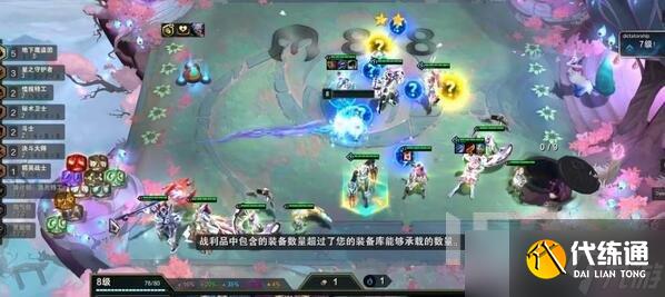 云顶之弈s8地下魔盗团阵容如何搭配 云顶之弈s8地下魔盗团阵容搭配攻略