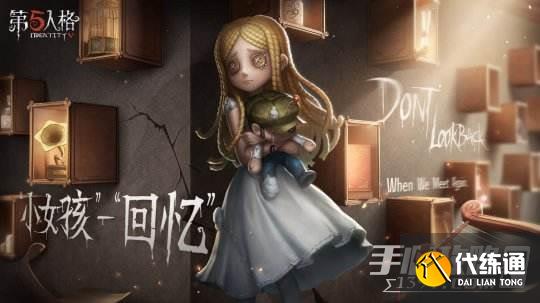 《第五人格》永久有效兑换码大全 《第五人格》永久有效兑换码大全