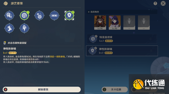 原神闲畅游艺四色元素大杂煮攻略