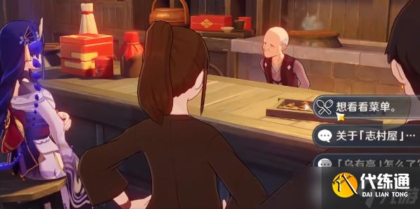 《原神》真味茶泡饭食谱获取方法