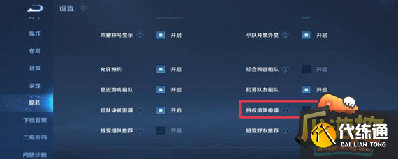 王者荣耀为什么收不到好友邀请 王者荣耀为什么收不到好友邀请