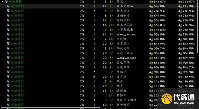 魔兽世界wlk p2阶段什么材料值钱