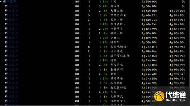 魔兽世界wlk p2阶段什么材料值钱