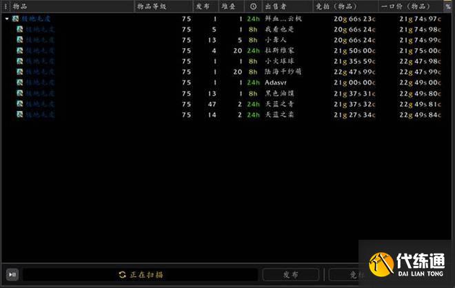 魔兽世界wlk p2阶段什么材料值钱
