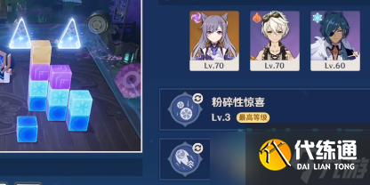 原神优雅危险水仕女怎么过-破邪游艺第三关满分通关攻略