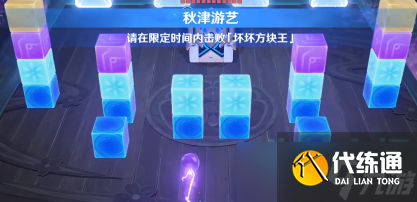 原神优雅危险水仕女怎么过-破邪游艺第三关满分通关攻略