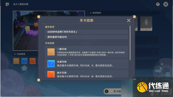原神走火入魔老剑客怎么过-走火入魔老剑客通关攻略
