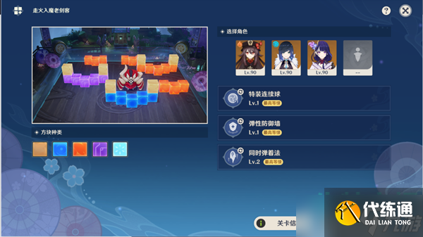 原神走火入魔老剑客怎么过-走火入魔老剑客通关攻略