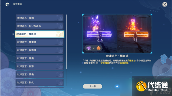 原神走火入魔老剑客怎么过-走火入魔老剑客通关攻略