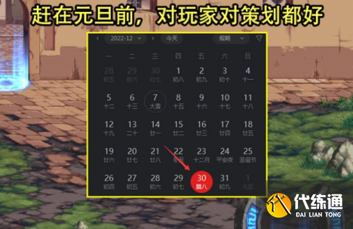 dnf2023春节套什么时候上架?dnf2023年春节礼包爆料时间介绍