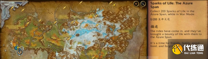 魔兽世界10.0pvp任务在哪接?pvp任务生命火花怎么接?