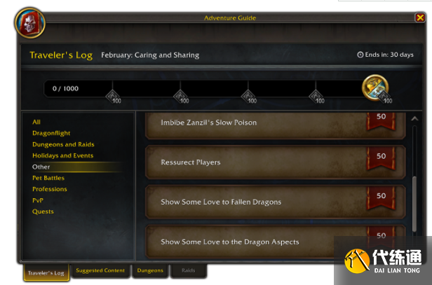 魔兽世界10.0贸易站任务怎么做?wow10.0贸易站任务攻略