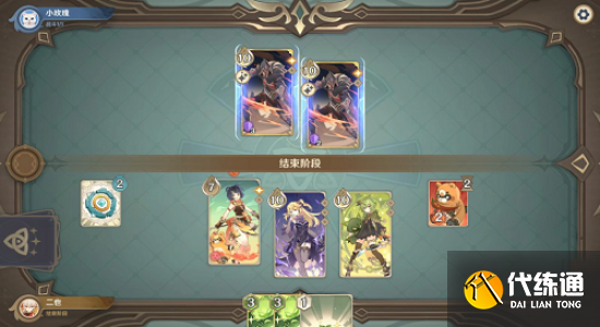 《原神》债务处理人的试探打法攻略