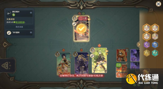 《原神》债务处理人的试探打法攻略