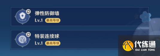 《原神》四色元素大杂煮攻略