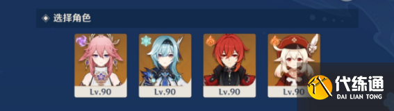 《原神》四色元素大杂煮攻略