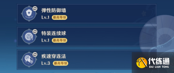 《原神》四色元素大杂煮攻略