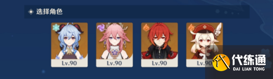 《原神》四色元素大杂煮攻略