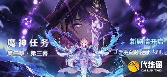 原神渴求神明注视之人怎么做 渴求神明注视之人任务攻略[多图]图片1