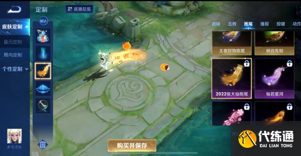 王者荣耀开饭了拖尾怎么获得 开饭了拖尾特效获取方法[多图]图片1